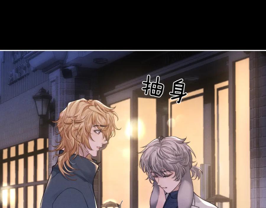 垂耳执事 第59话 兔兔抢夺战 第87页