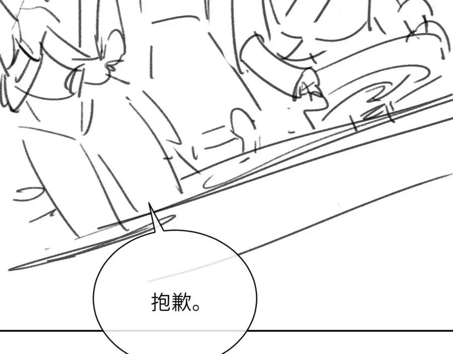 垂耳执事 第59话 兔兔抢夺战 第107页