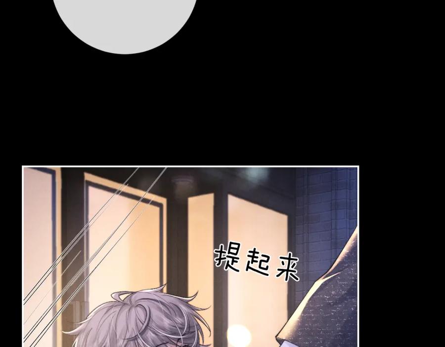 垂耳执事 第59话 兔兔抢夺战 第99页