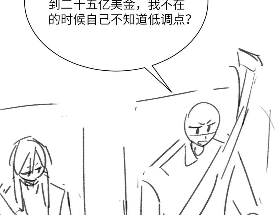 垂耳执事 第59话 兔兔抢夺战 第106页