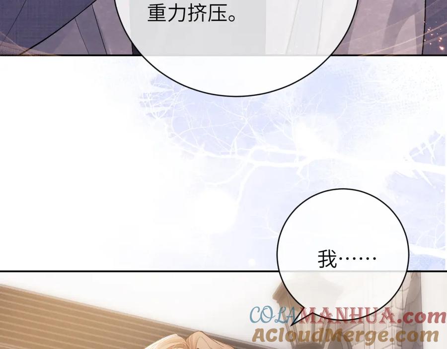 垂耳执事 第59话 兔兔抢夺战 第28页
