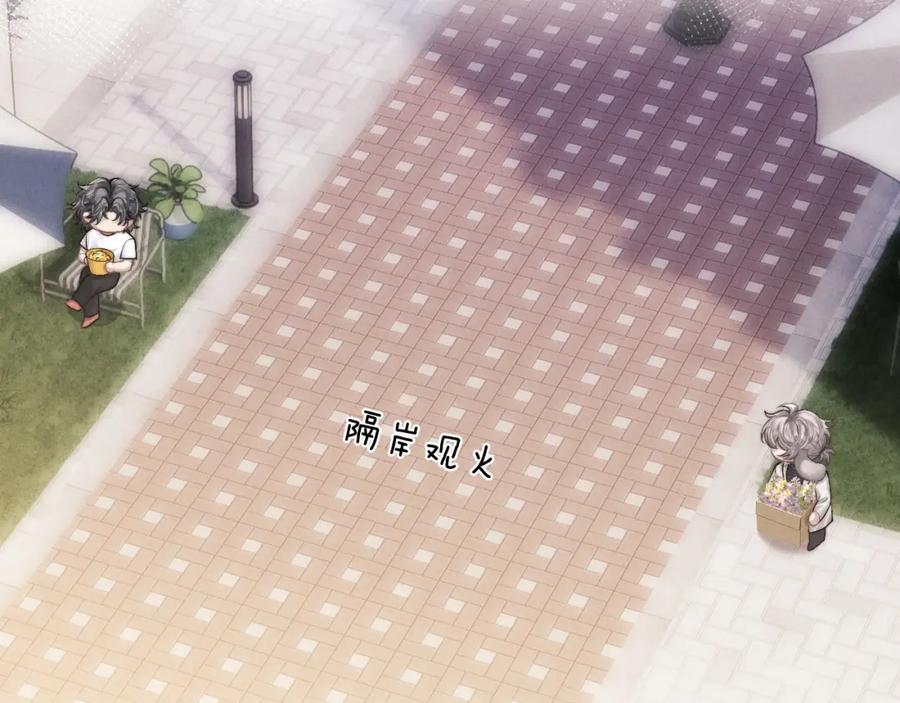 垂耳执事 第59话 兔兔抢夺战 第13页