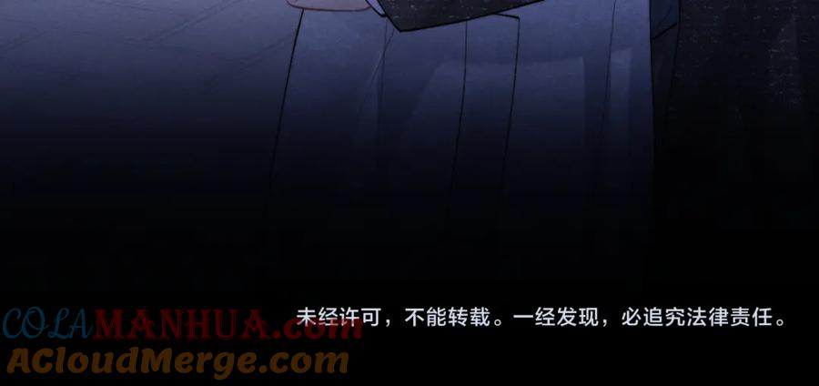 垂耳执事 第59话 兔兔抢夺战 第104页