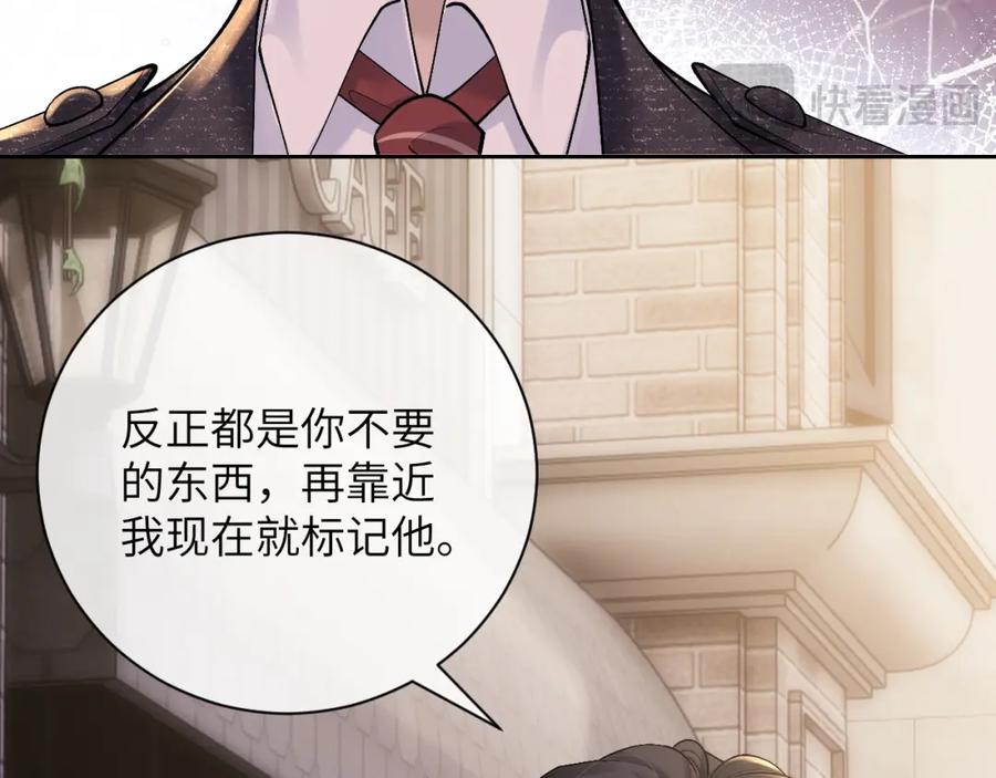 垂耳执事 第59话 兔兔抢夺战 第34页