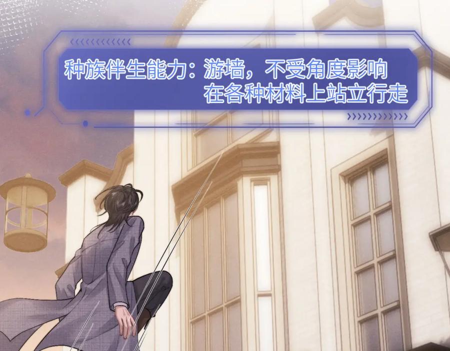 垂耳执事 第59话 兔兔抢夺战 第54页