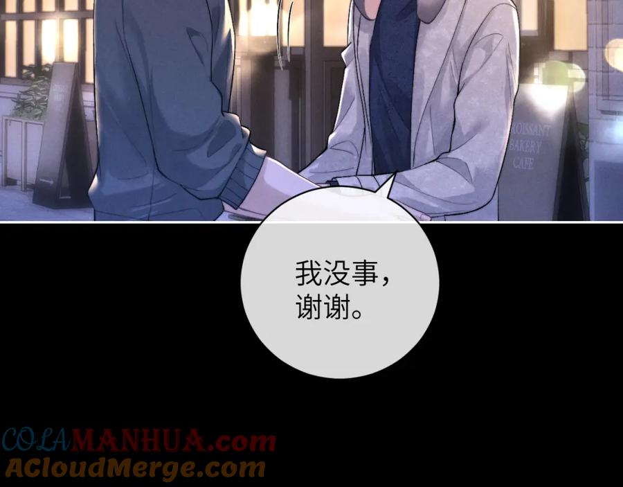 垂耳执事 第59话 兔兔抢夺战 第88页
