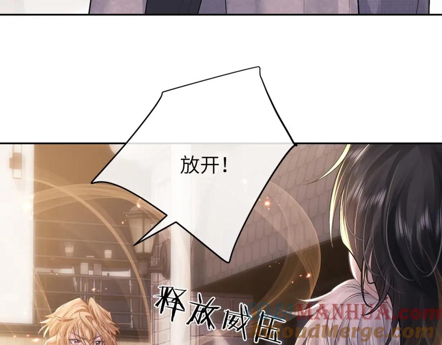 垂耳执事 第59话 兔兔抢夺战 第24页