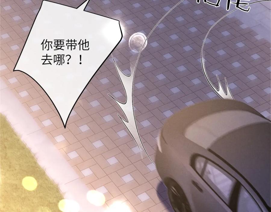 垂耳执事 第60话 误会 第14页