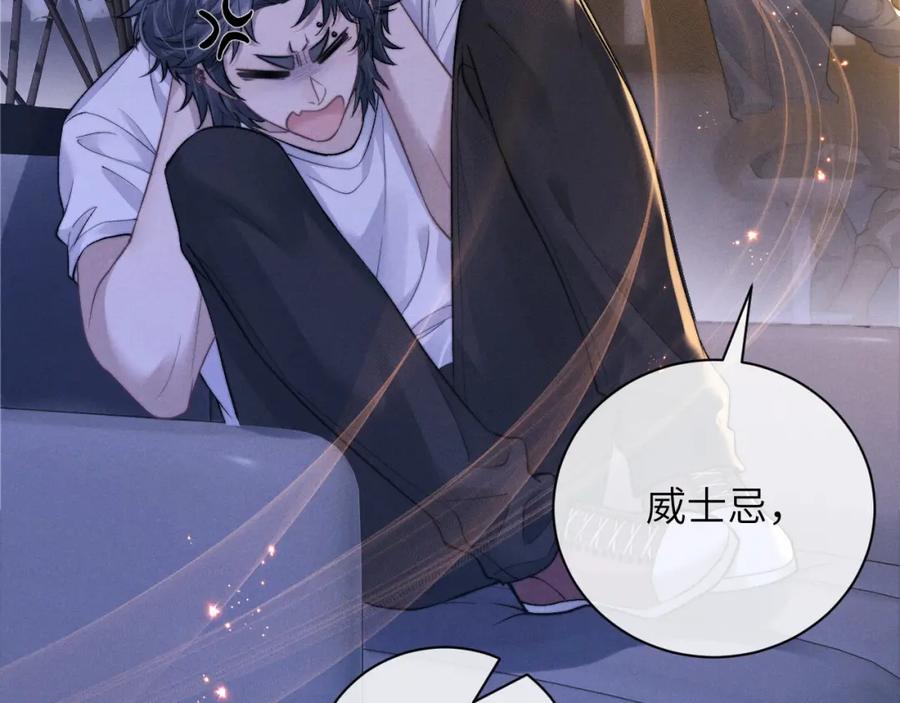 垂耳执事 第60话 误会 第42页