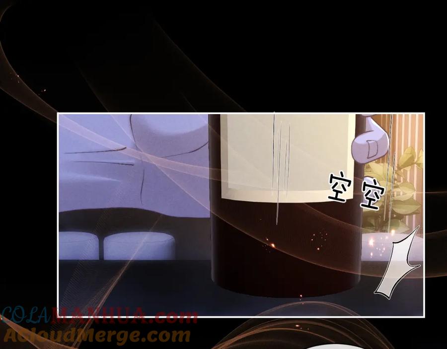 垂耳执事 第60话 误会 第37页