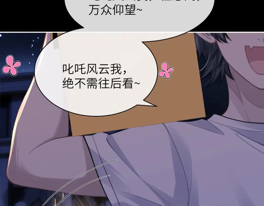 垂耳执事 第60话 误会 第27页