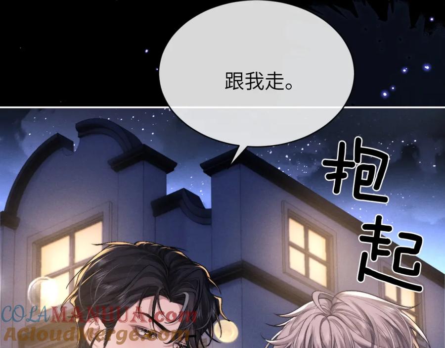 垂耳执事 第60话 误会 第5页