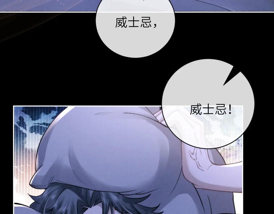 垂耳执事 第60话 误会 第43页