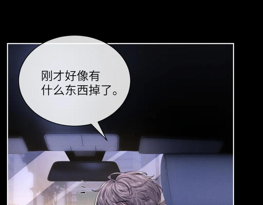 垂耳执事 第60话 误会 第78页
