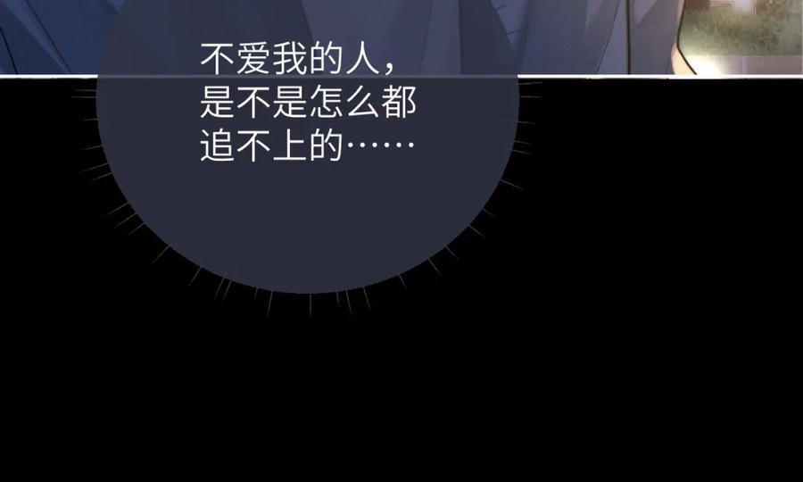 垂耳执事 第60话 误会 第20页