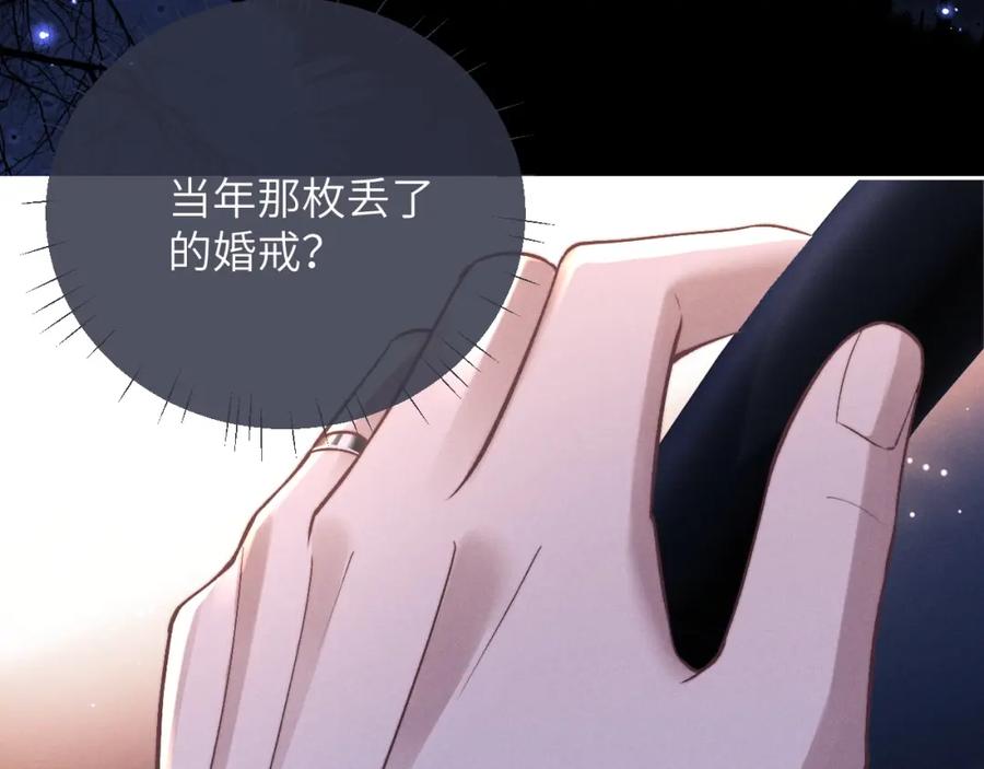 垂耳执事 第60话 误会 第67页