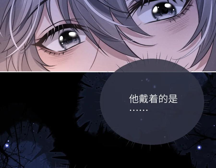 垂耳执事 第60话 误会 第66页