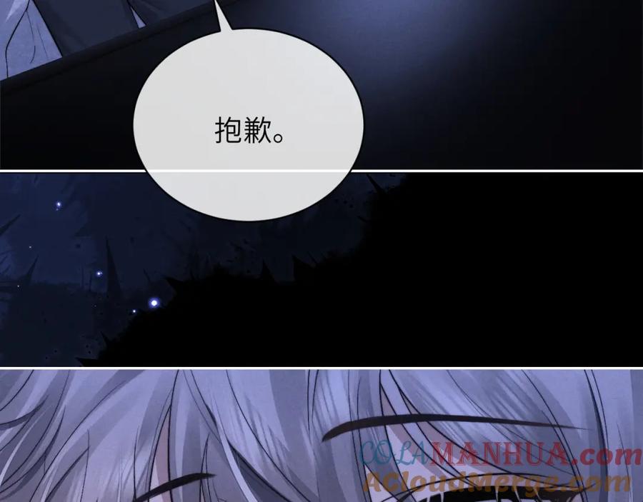 垂耳执事 第60话 误会 第65页