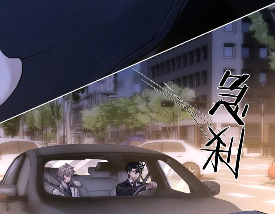 垂耳执事 第60话 误会 第74页