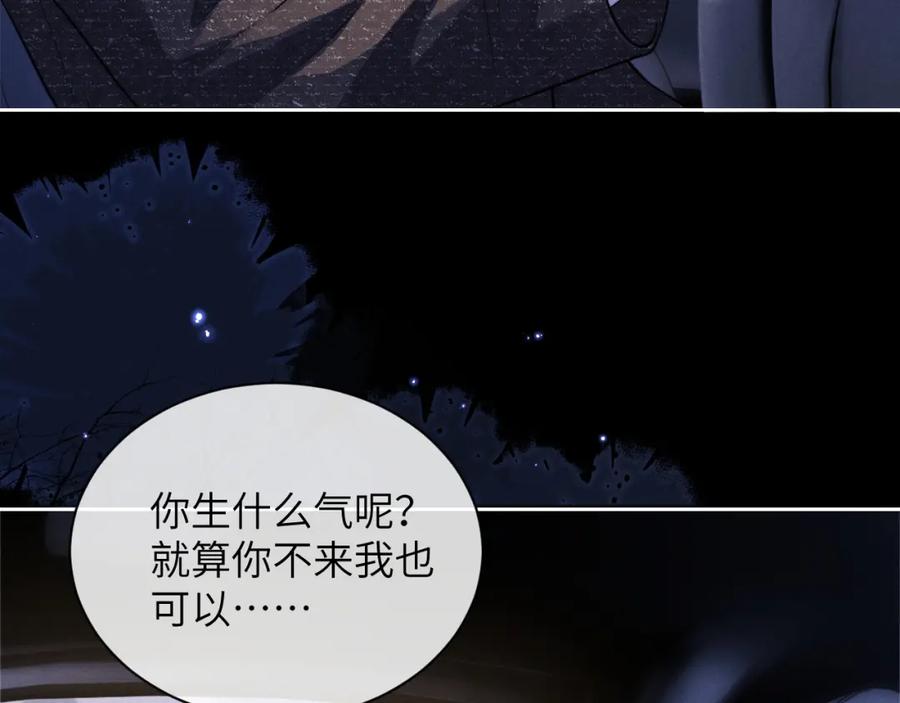 垂耳执事 第60话 误会 第60页