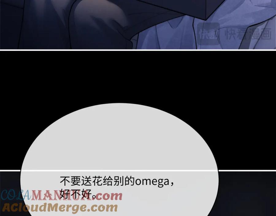 垂耳执事 第61话 能回去吗？ 第61页