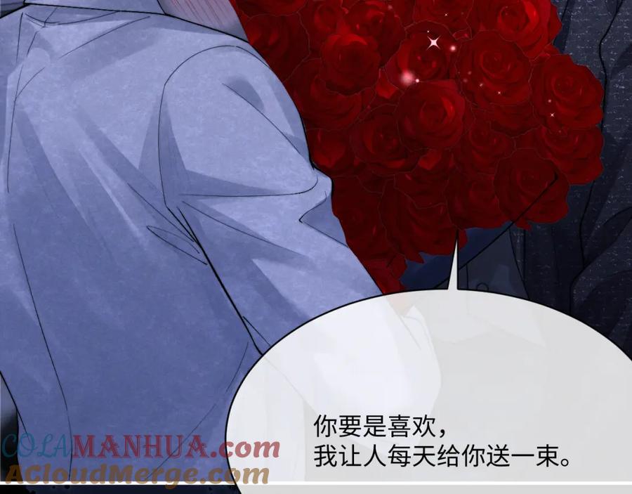 垂耳执事 第61话 能回去吗？ 第29页