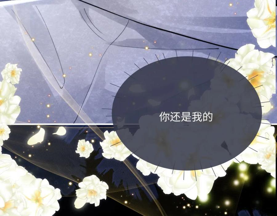 垂耳执事 第61话 能回去吗？ 第39页
