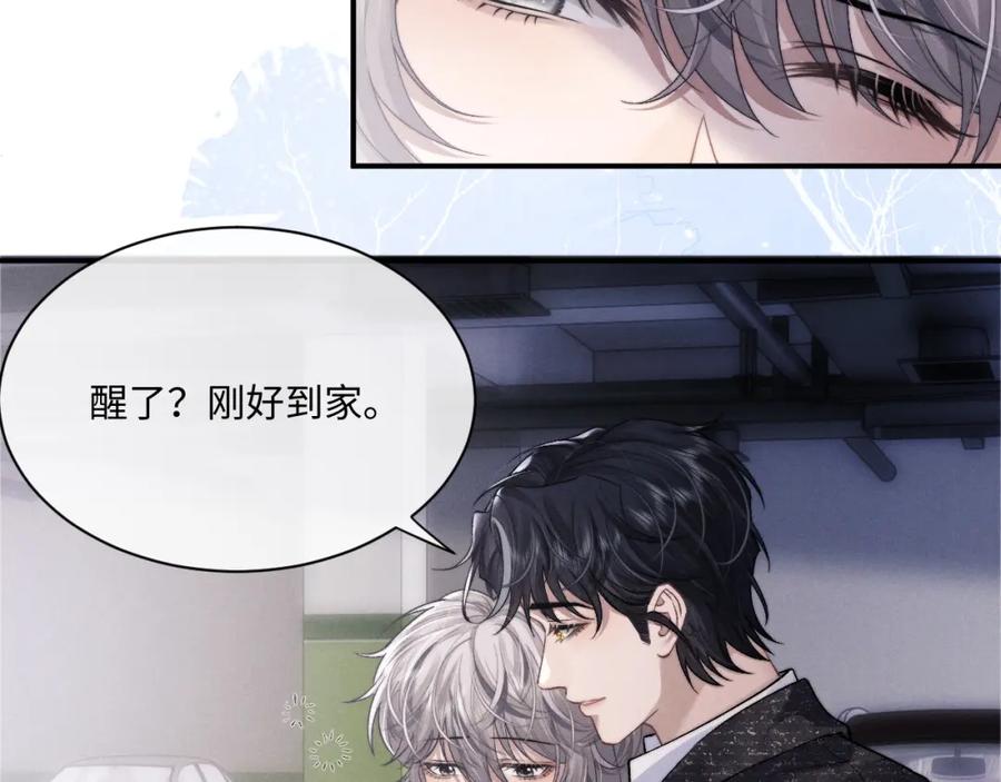 垂耳执事 第61话 能回去吗？ 第90页