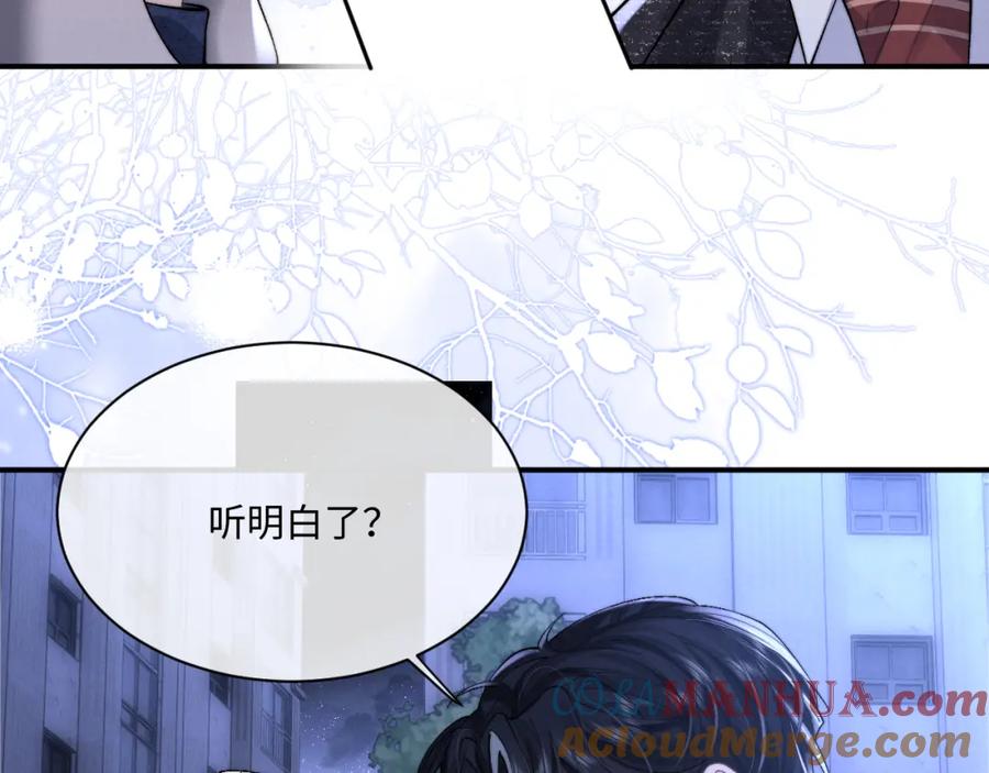 垂耳执事 第61话 能回去吗？ 第21页