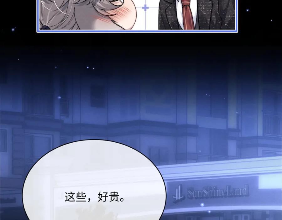 垂耳执事 第61话 能回去吗？ 第27页