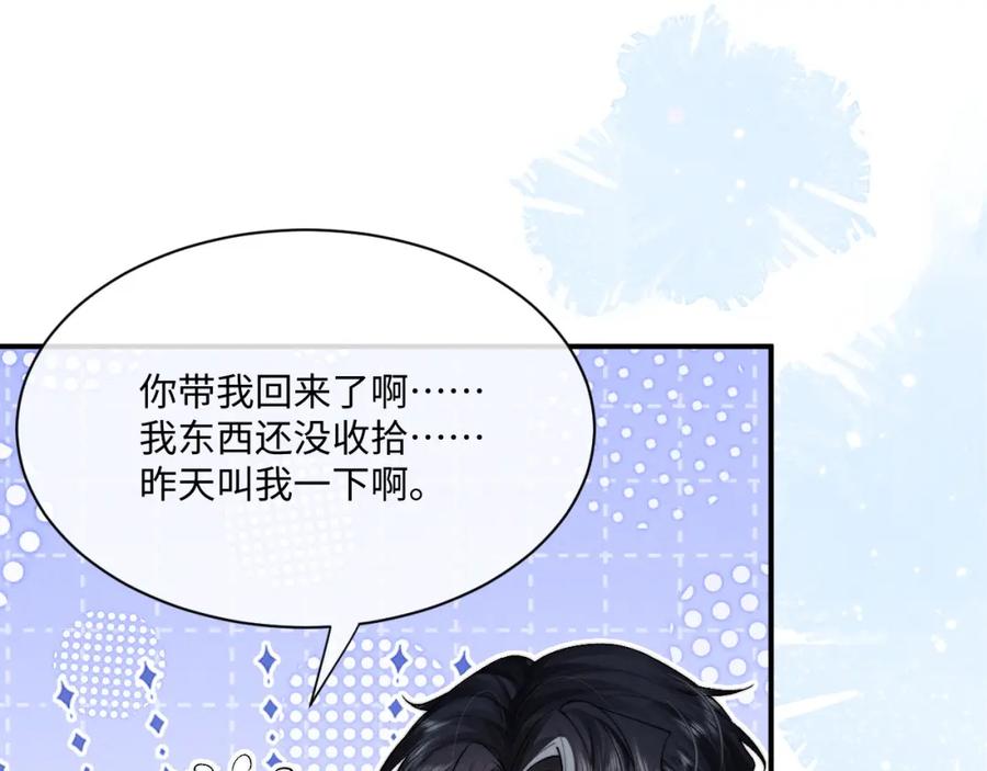 垂耳执事 第61话 能回去吗？ 第92页
