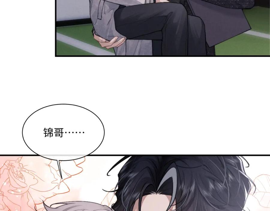 垂耳执事 第61话 能回去吗？ 第76页