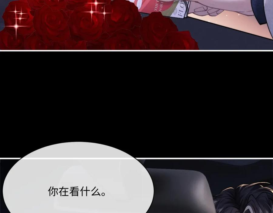 垂耳执事 第61话 能回去吗？ 第56页