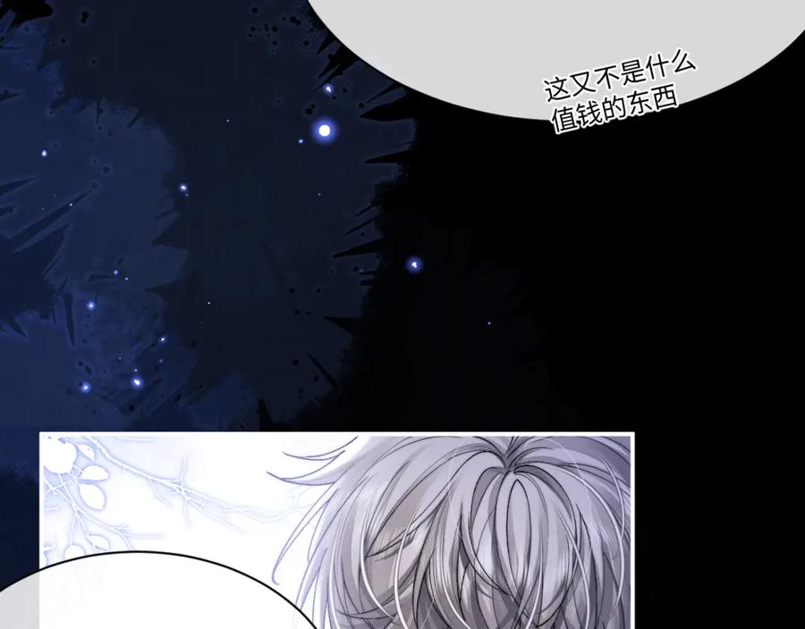 垂耳执事 第61话 能回去吗？ 第30页