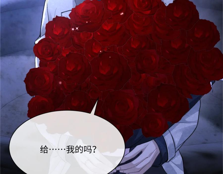 垂耳执事 第61话 能回去吗？ 第11页