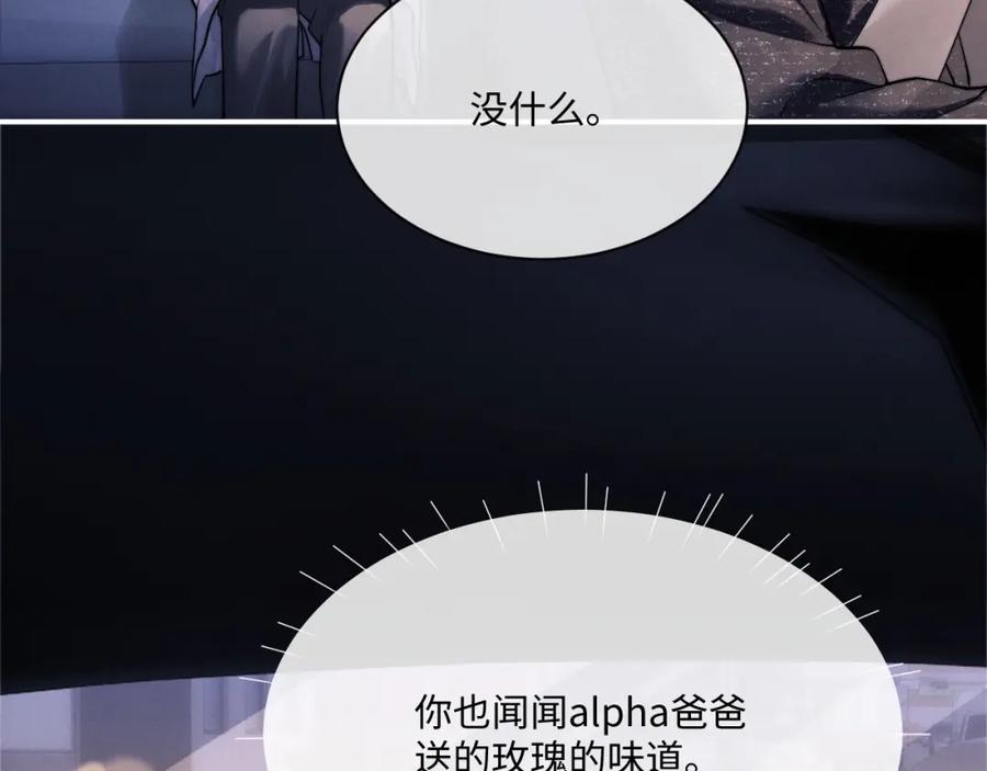 垂耳执事 第61话 能回去吗？ 第58页