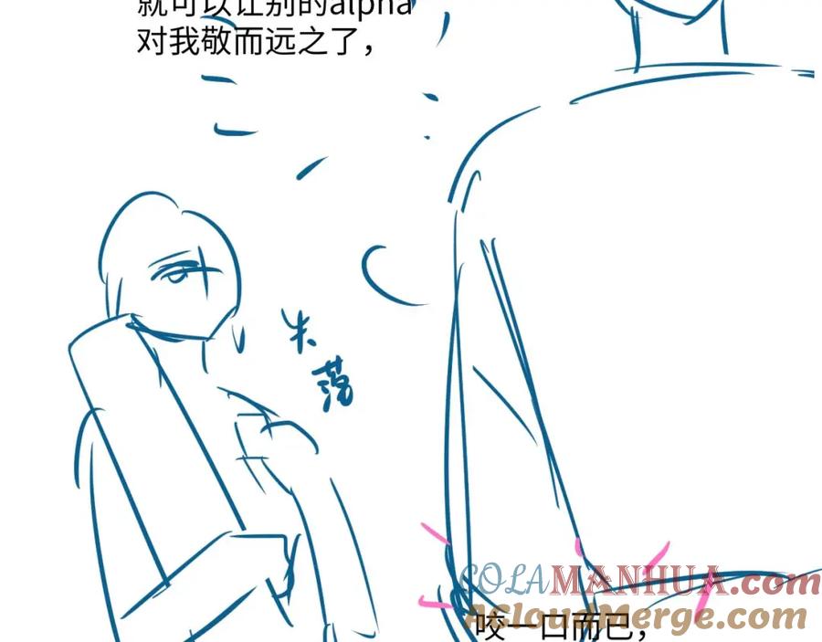 垂耳执事 第61话 能回去吗？ 第101页