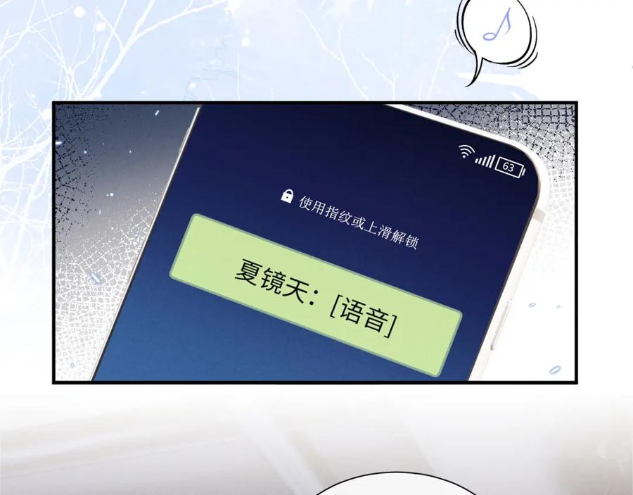 垂耳执事 第61话 能回去吗？ 第96页