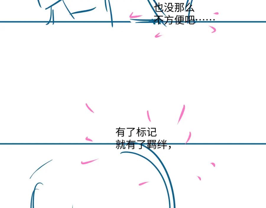 垂耳执事 第61话 能回去吗？ 第102页