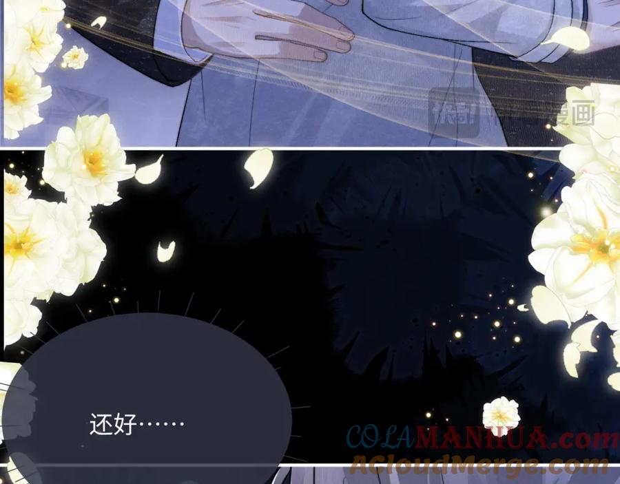 垂耳执事 第61话 能回去吗？ 第37页