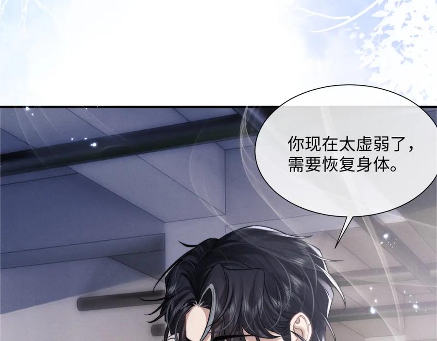垂耳执事 第61话 能回去吗？ 第84页