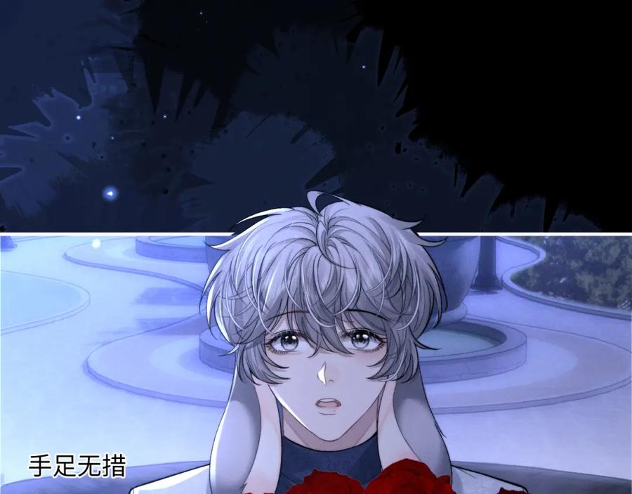 垂耳执事 第61话 能回去吗？ 第10页