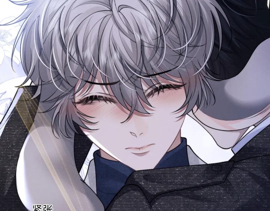 垂耳执事 第61话 能回去吗？ 第44页