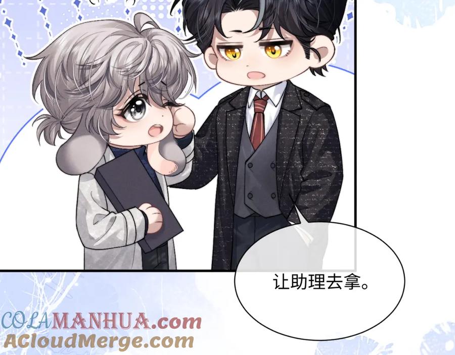 垂耳执事 第61话 能回去吗？ 第93页
