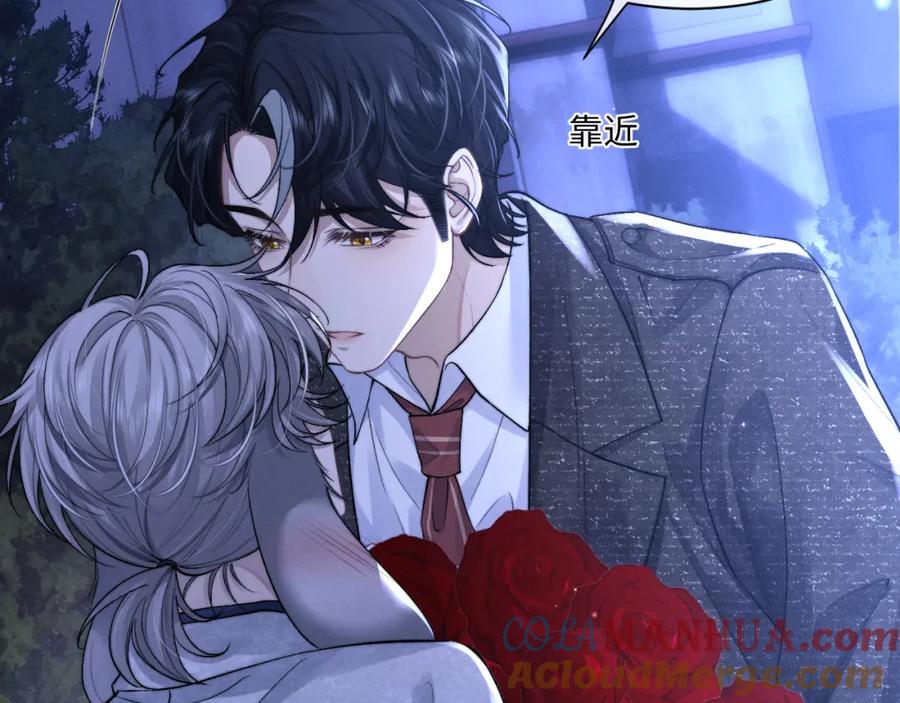 垂耳执事 第61话 能回去吗？ 第13页