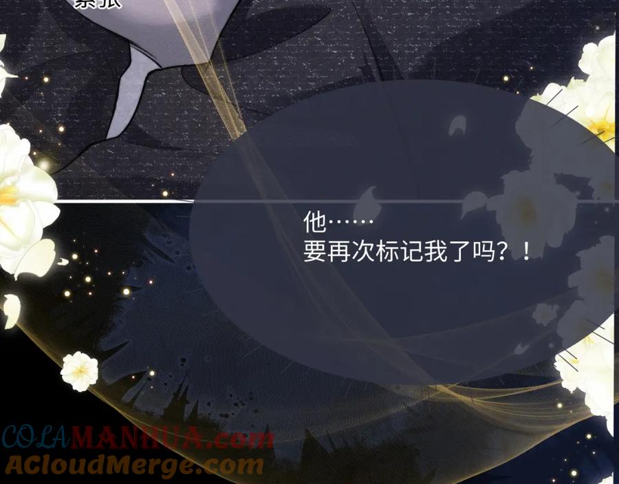 垂耳执事 第61话 能回去吗？ 第45页