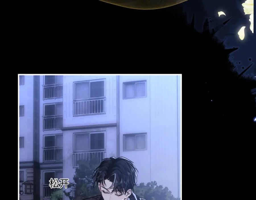 垂耳执事 第61话 能回去吗？ 第46页