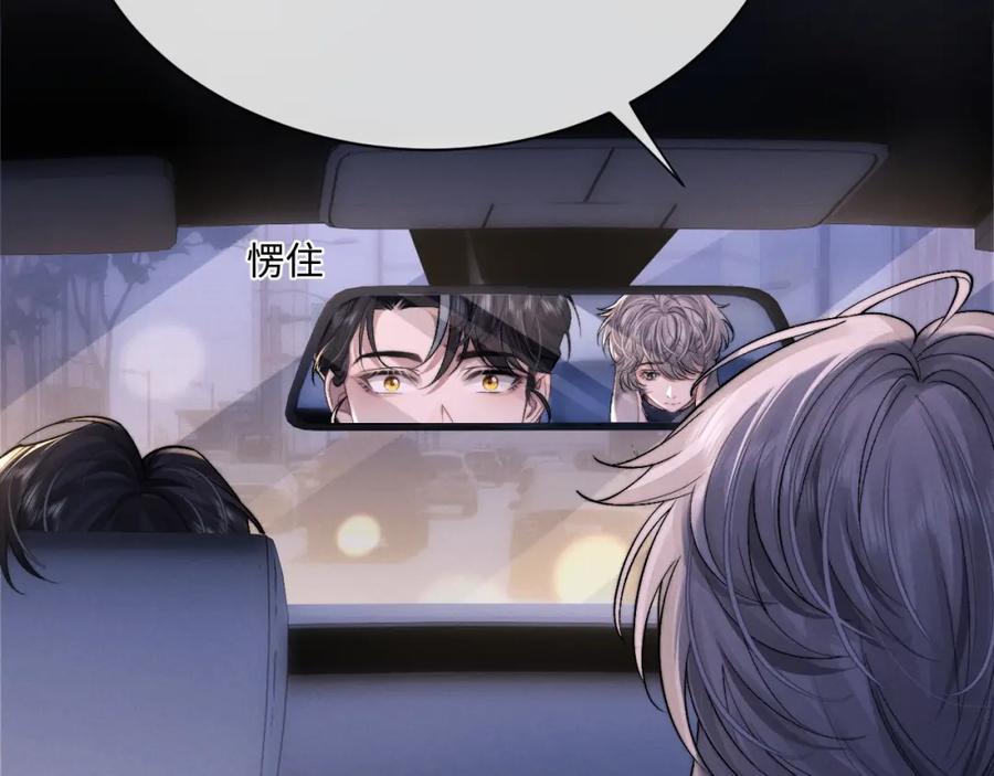 垂耳执事 第61话 能回去吗？ 第62页