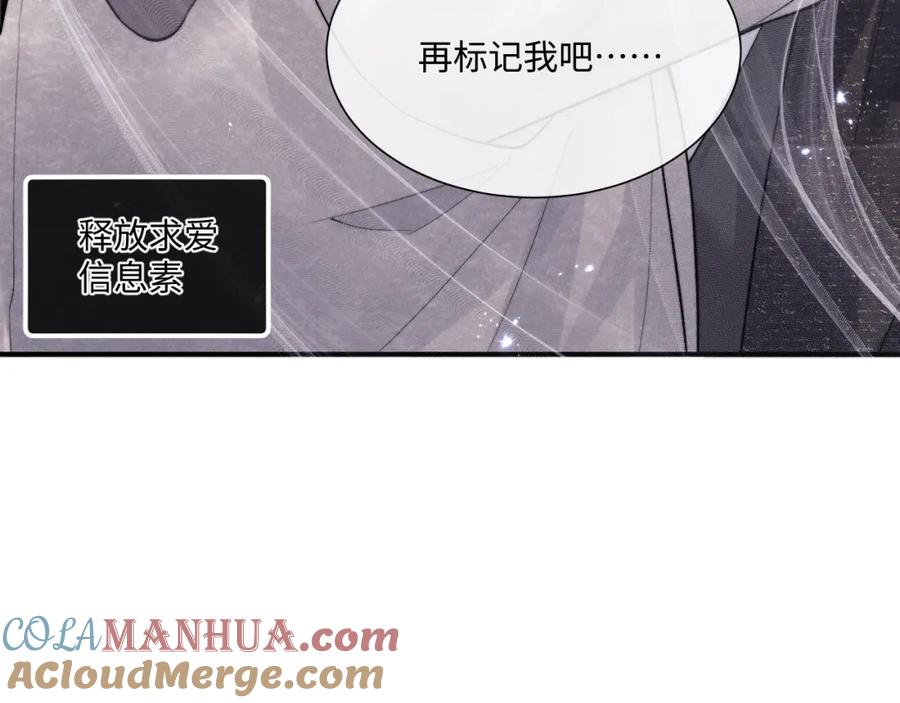 垂耳执事 第61话 能回去吗？ 第81页