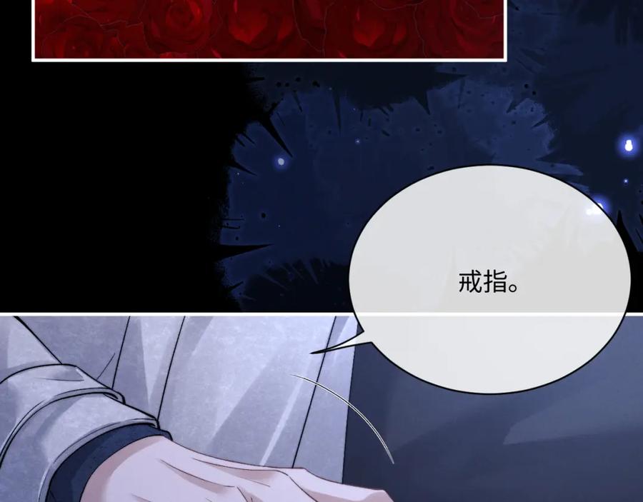 垂耳执事 第61话 能回去吗？ 第32页